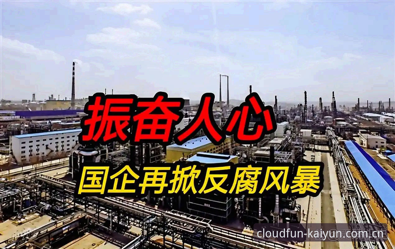 中国足球反腐风暴深度评测：第三批禁足名单背后的行业生态拷问